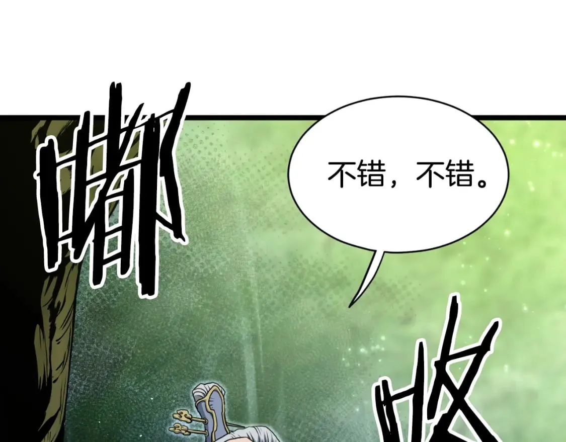 第157话 三招杀4
