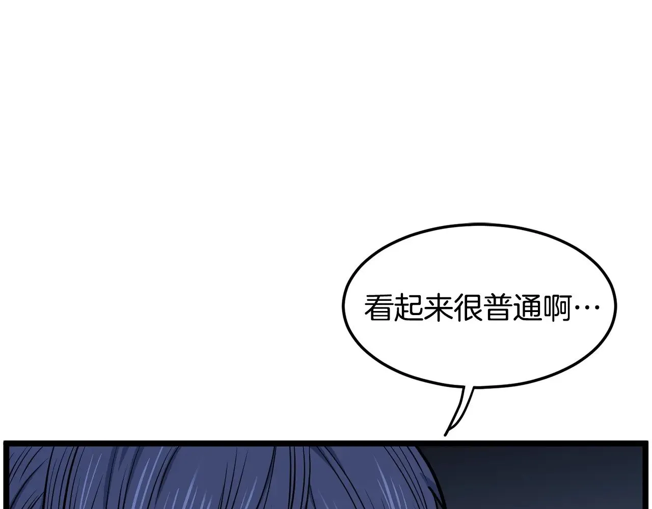 第191话-4 你们惹错人了0