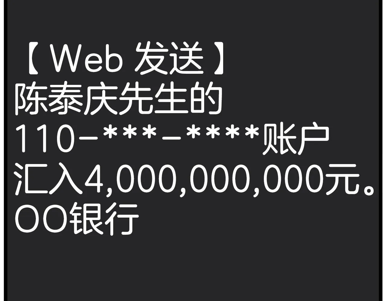 第71话 运功疗伤81