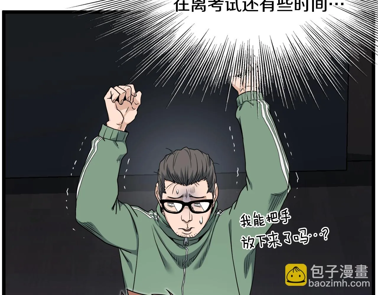 第136话 经验包来了38