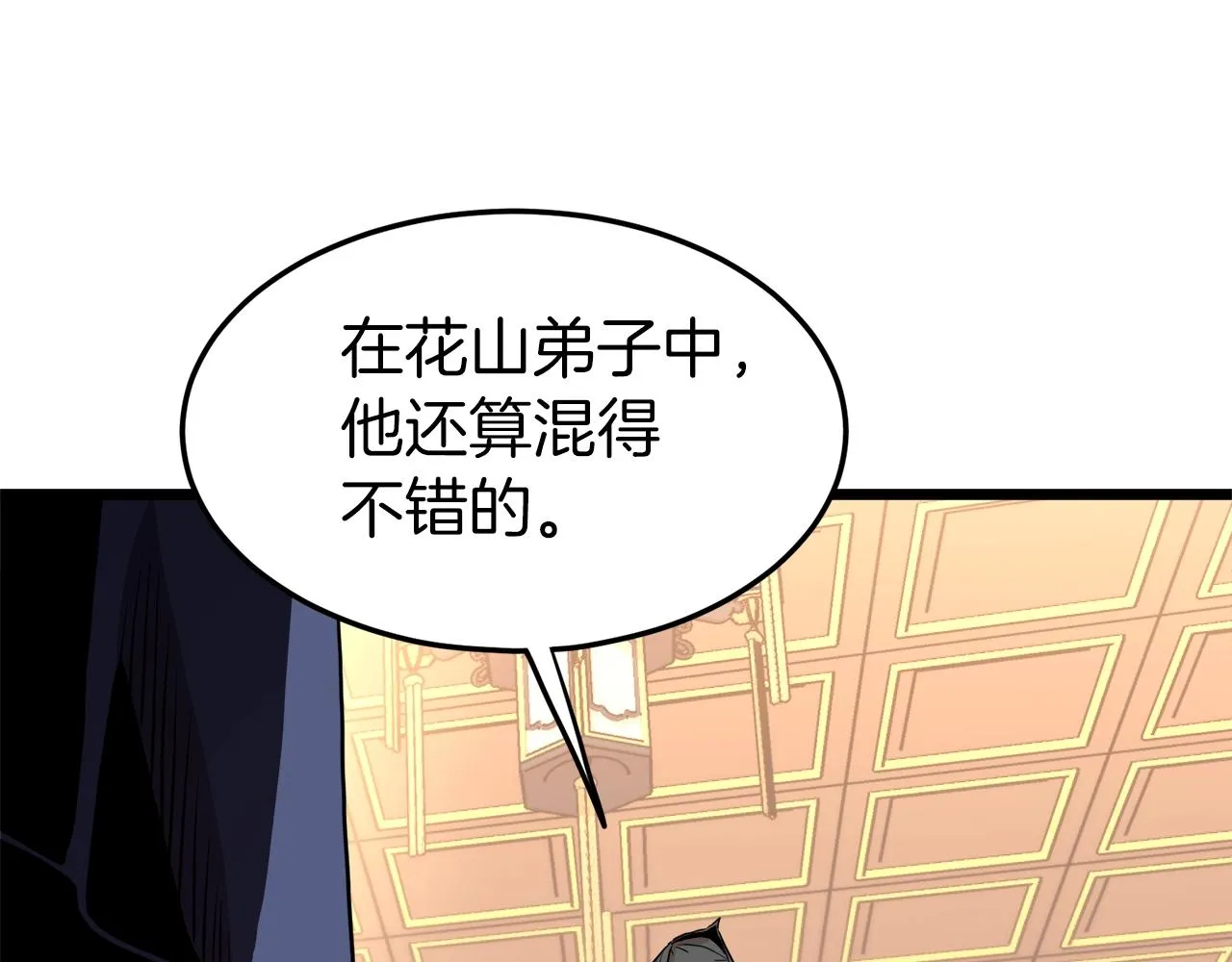 第97话 怪物39