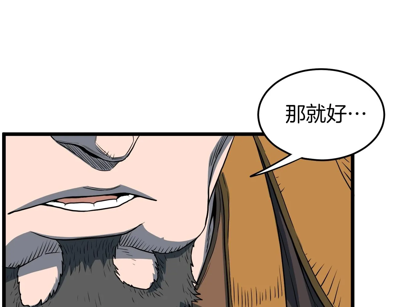 第123话 人和人的差距21