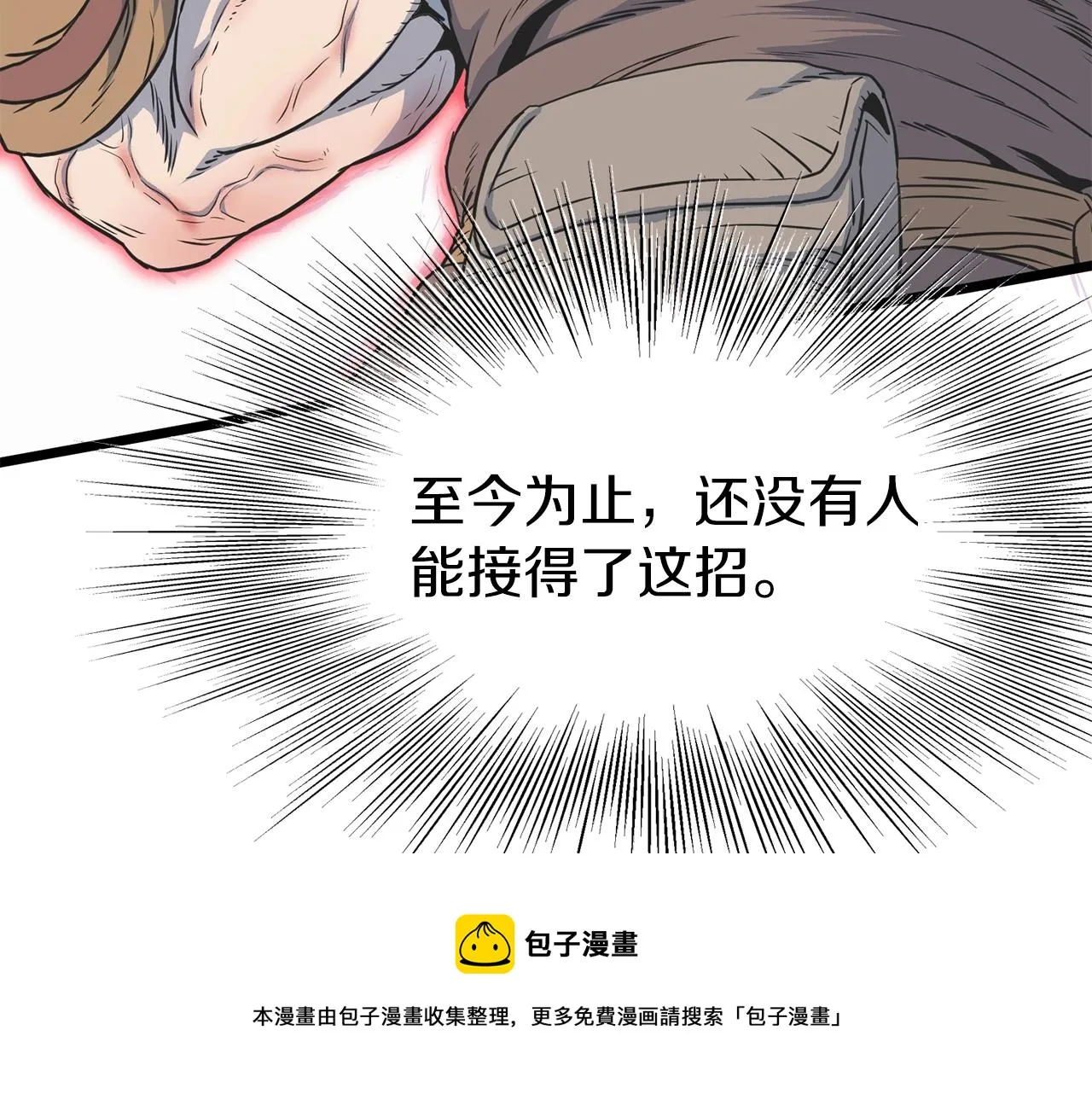 第84话 垃圾武林人96
