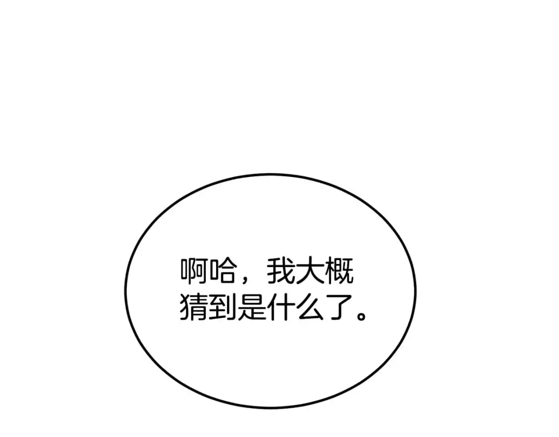 第183话 绝处逢生72