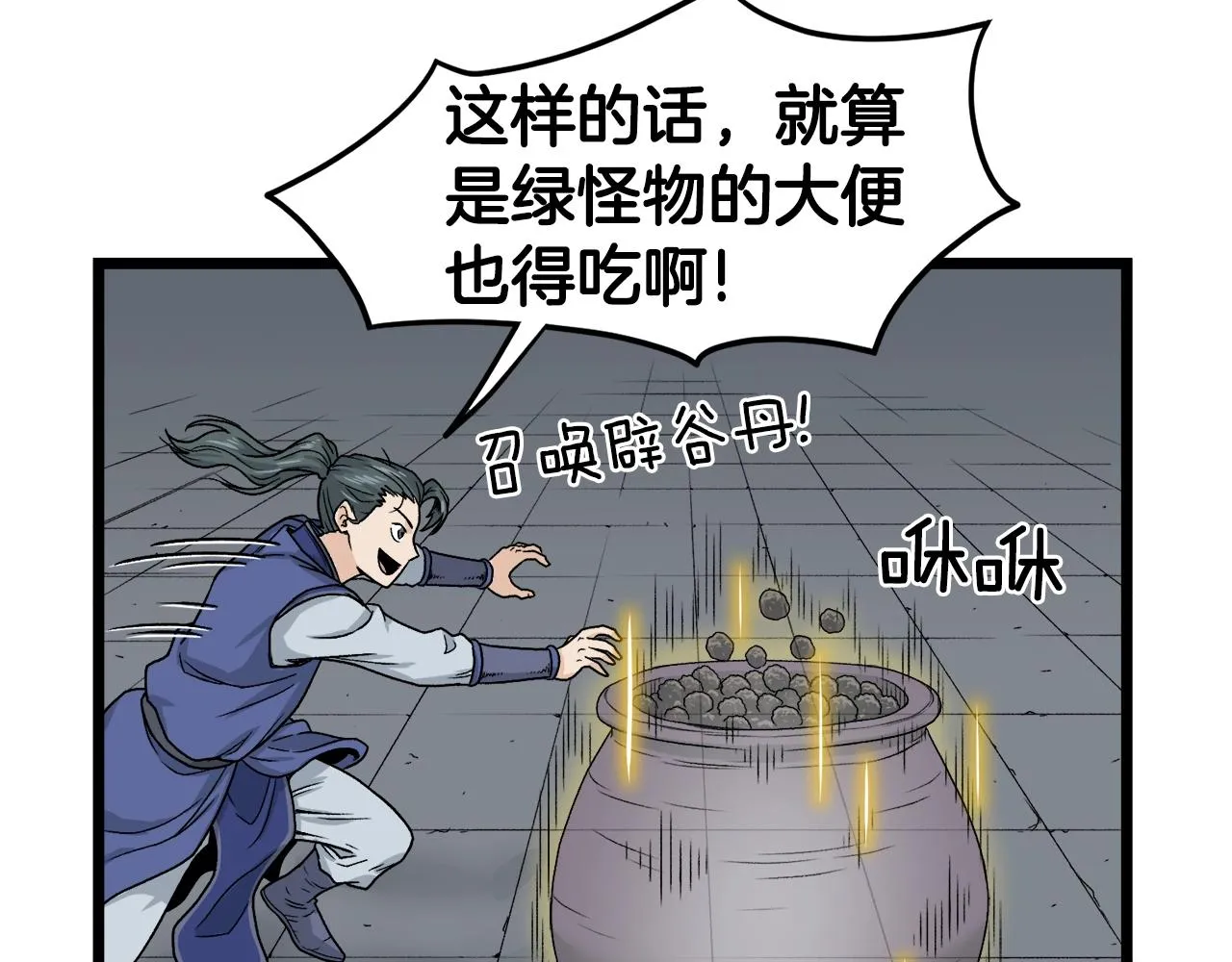 第10话 甘愿受罚98