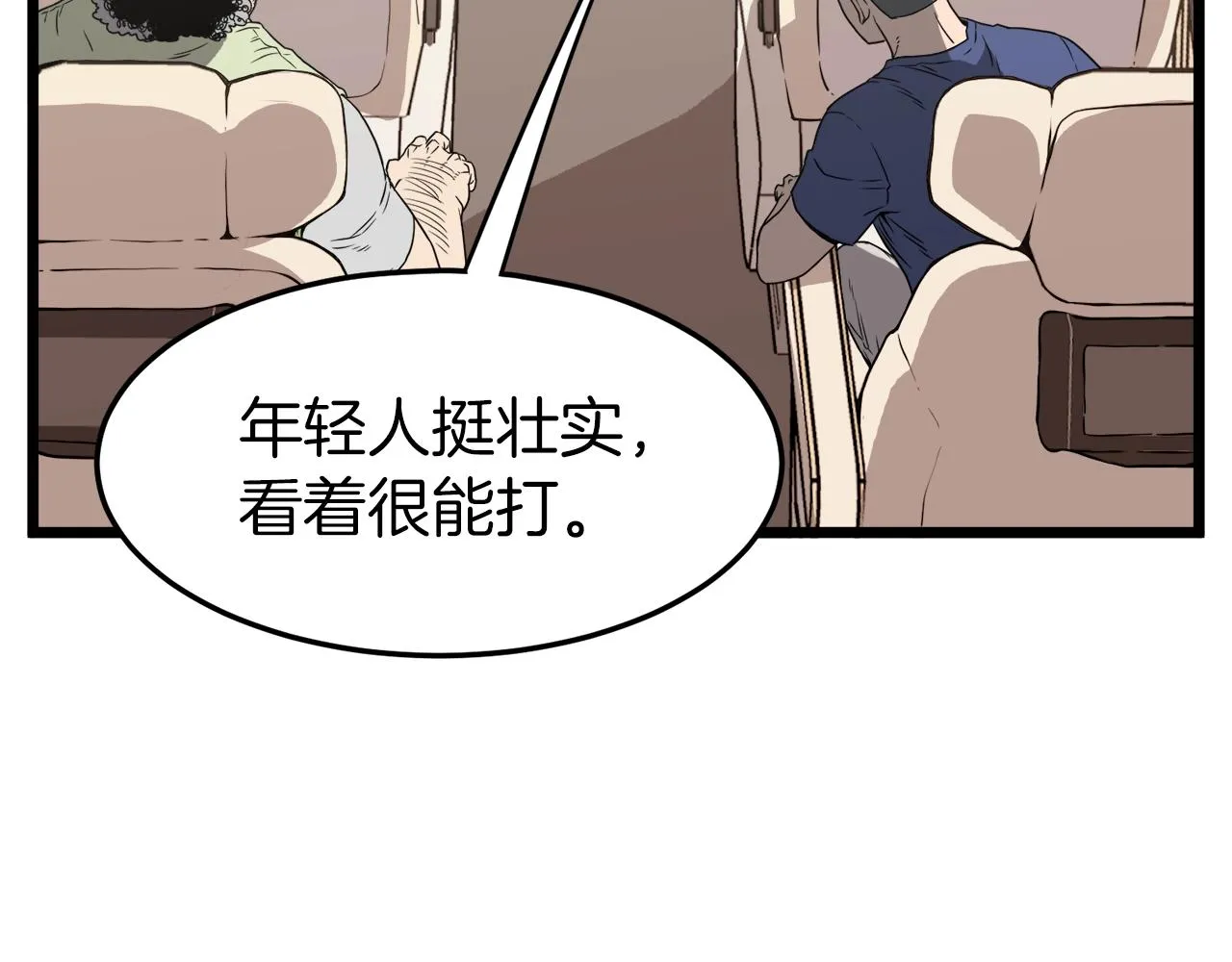 第39话 E级GATE6