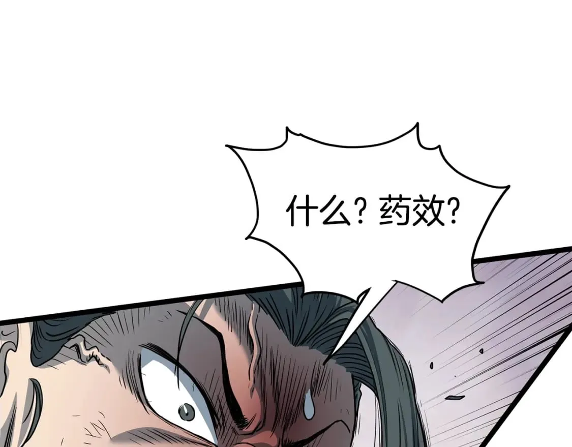 第153话 炼狱式修炼111