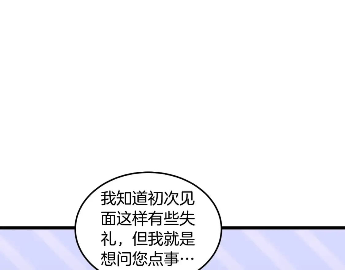 第167话 叙旧44