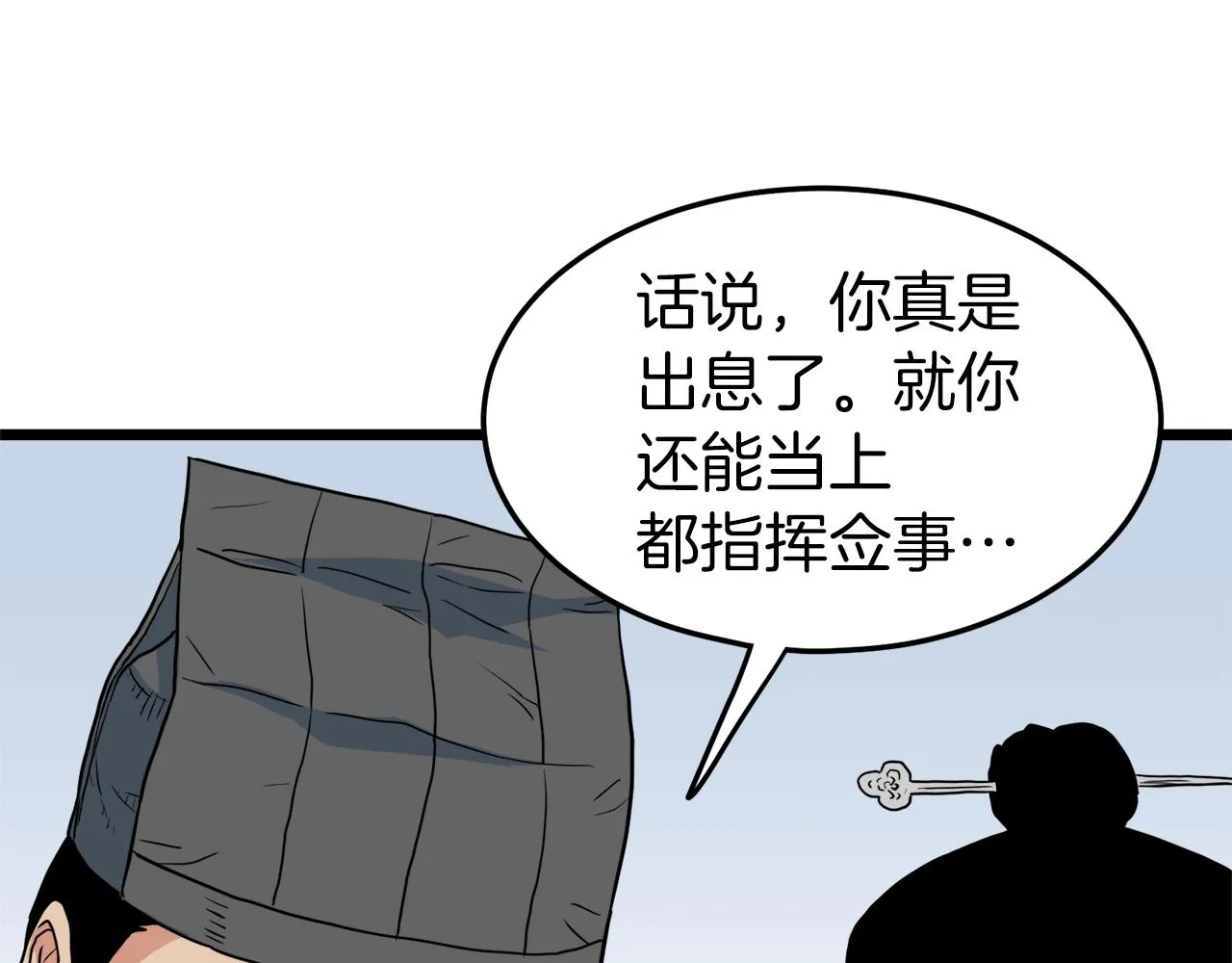 第95话 嘴上功夫131
