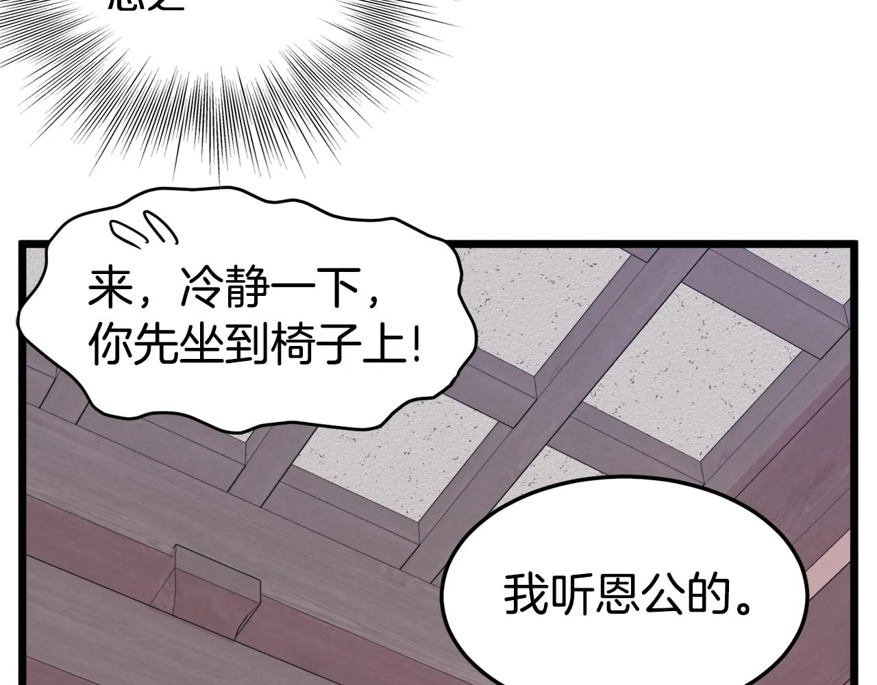 第87话 小月的交易138
