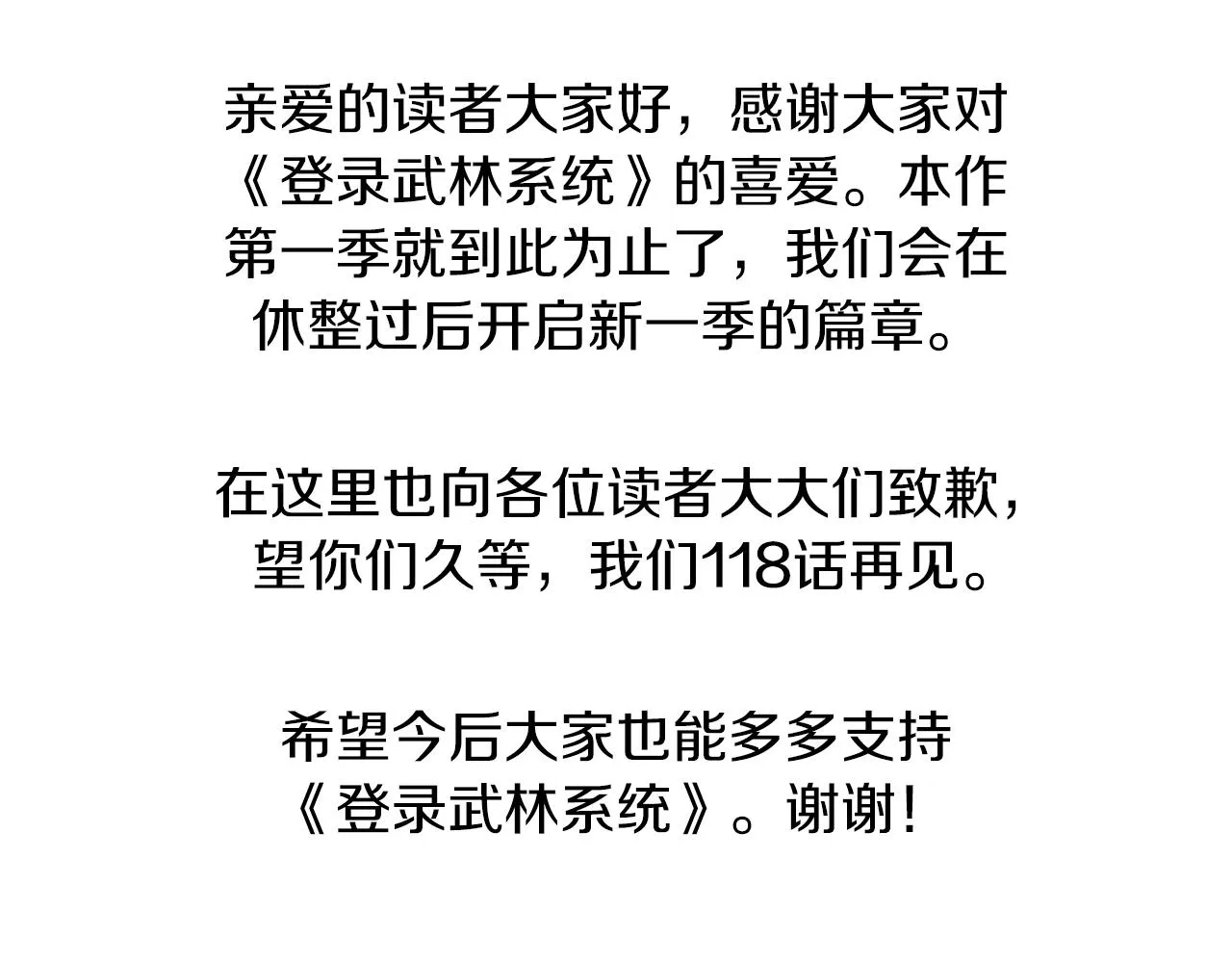 第117话 新的风暴237