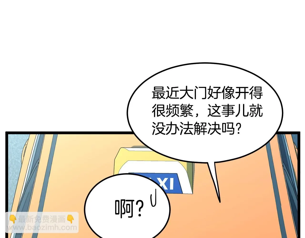 第136话 经验包来了92