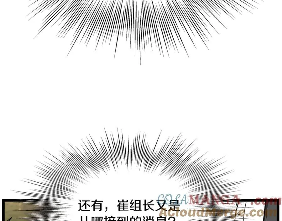 第204话 我回来了20