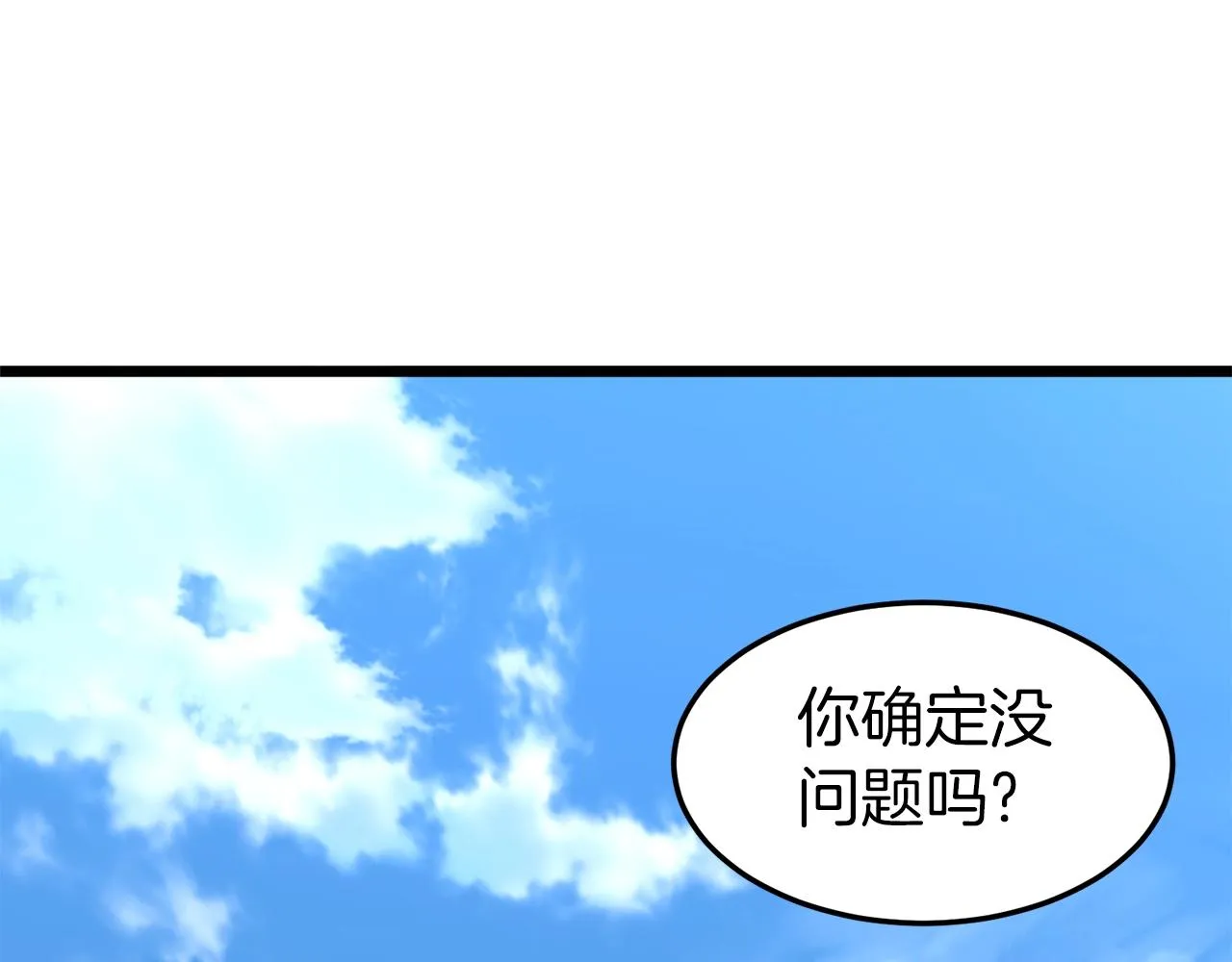 第94话 极限1换1194
