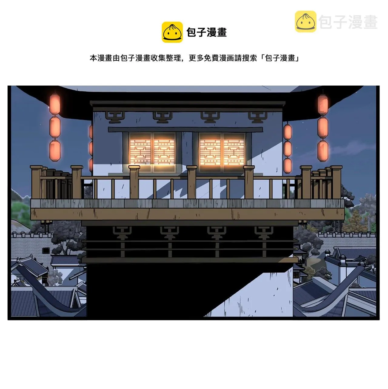 第76话 今日盟友160