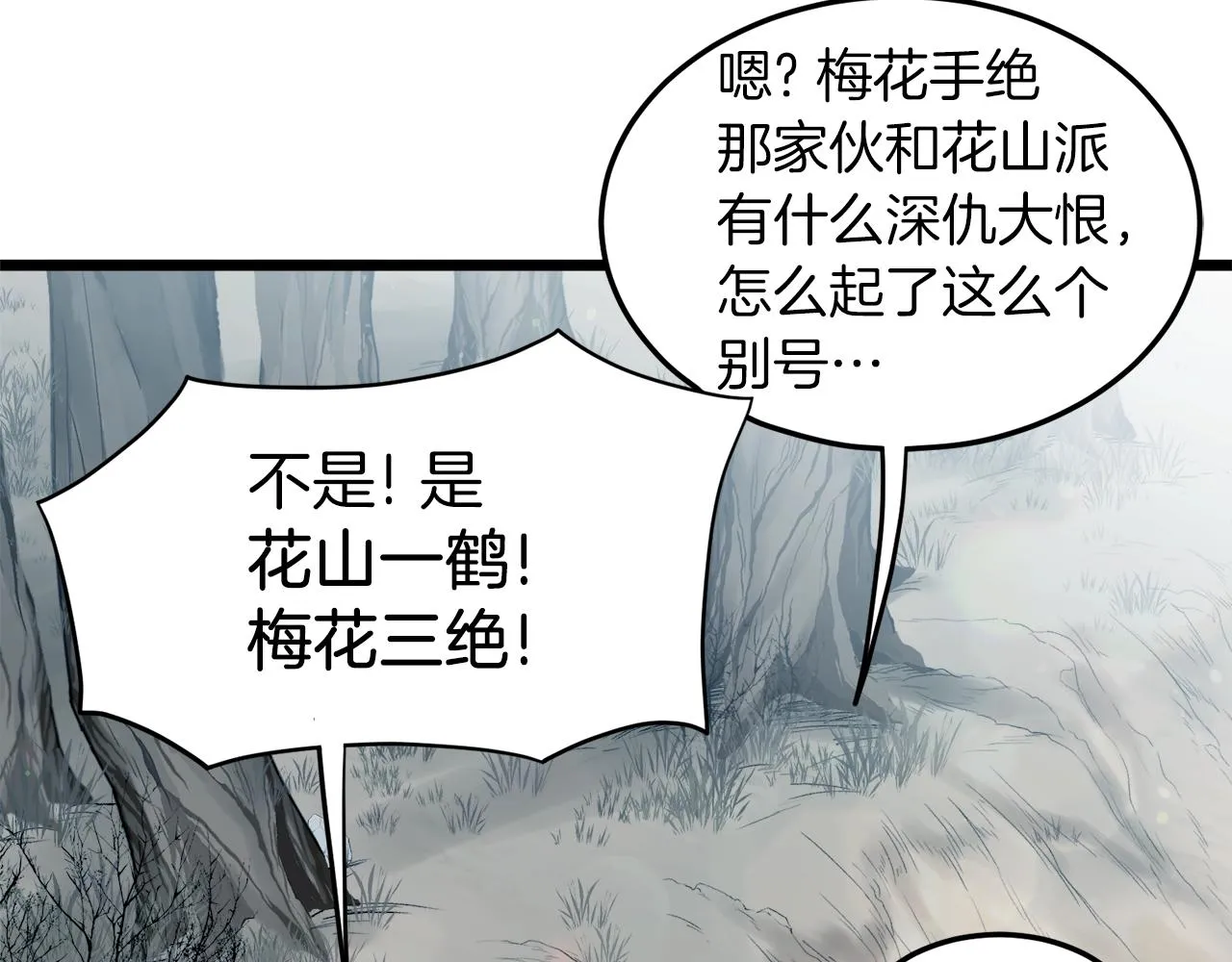 第121话 我们就像路边野狗13
