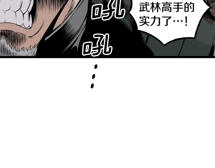 第4话乌合之众56