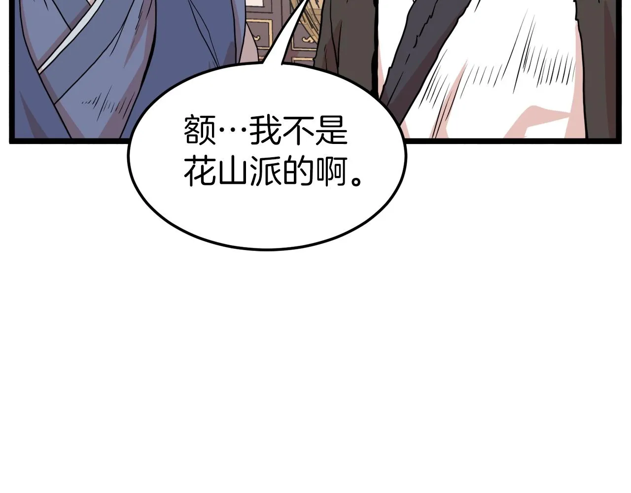 第97话 怪物124
