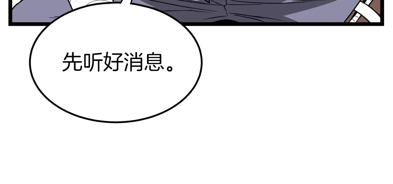 第31话 老幺站起来了16