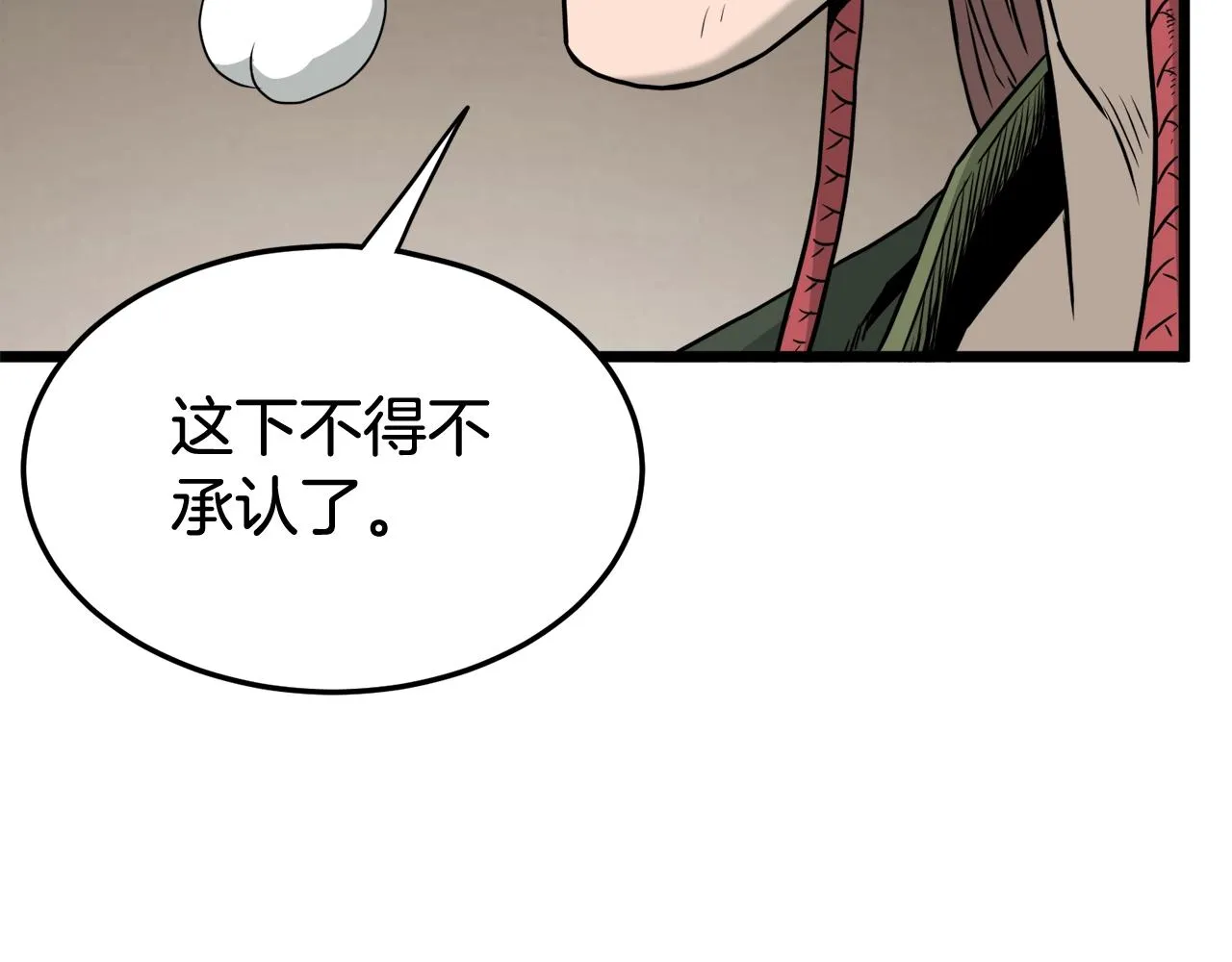第58话 小心暗天25