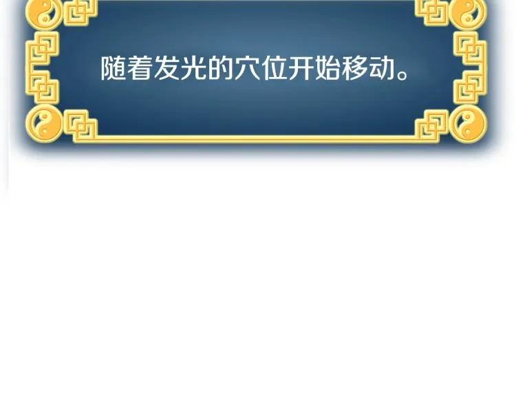 第5话 教程不可拒172