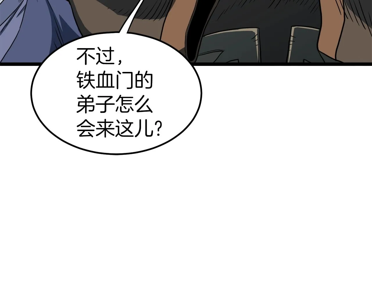 第123话 人和人的差距196