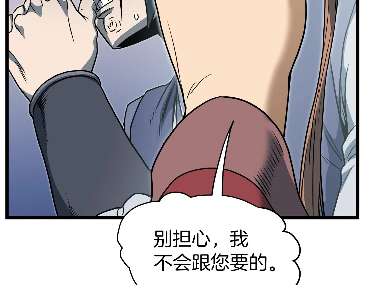 第124话 强制挑战陈泰庆98