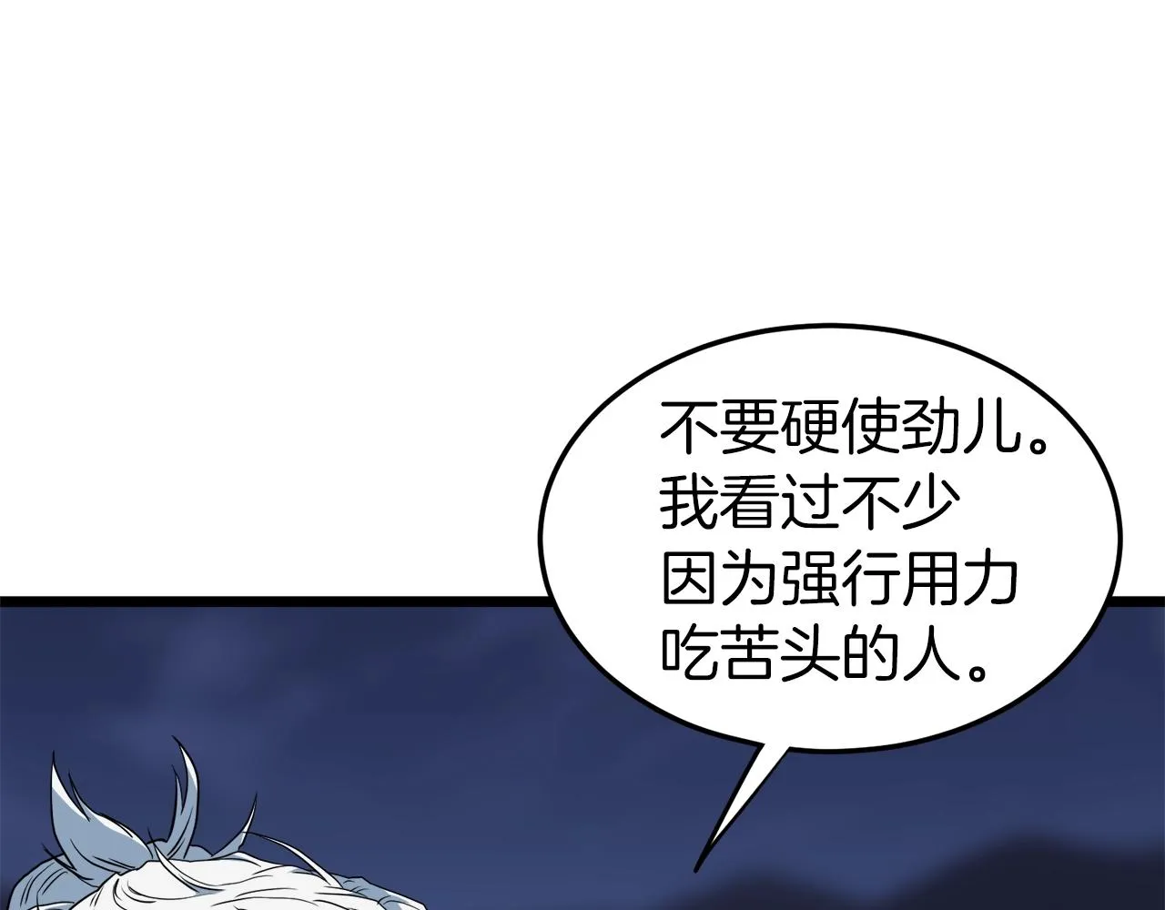 第115话 火王129