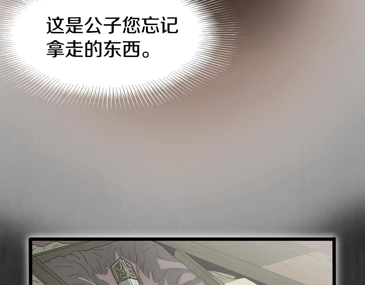 第85话 热火神丹9