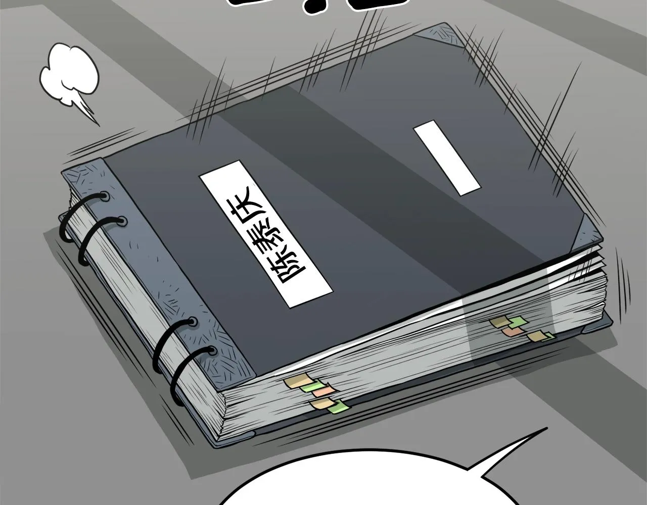 第49话 该死的武林11