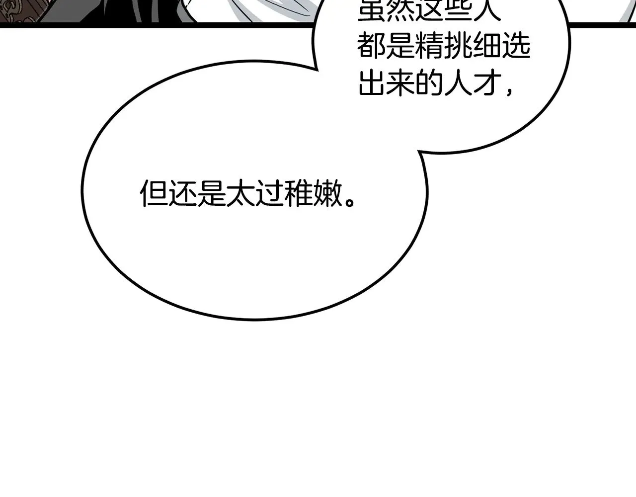 第191话-2 大叔出事了87