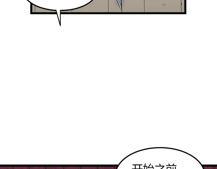 第14话 满地找牙20