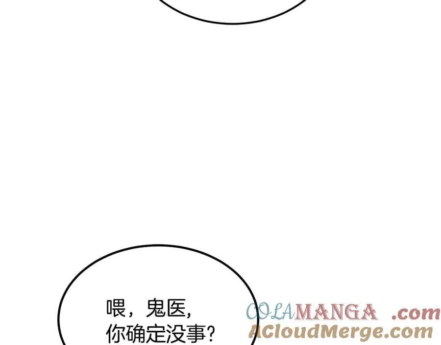 第205话 快去找神医68