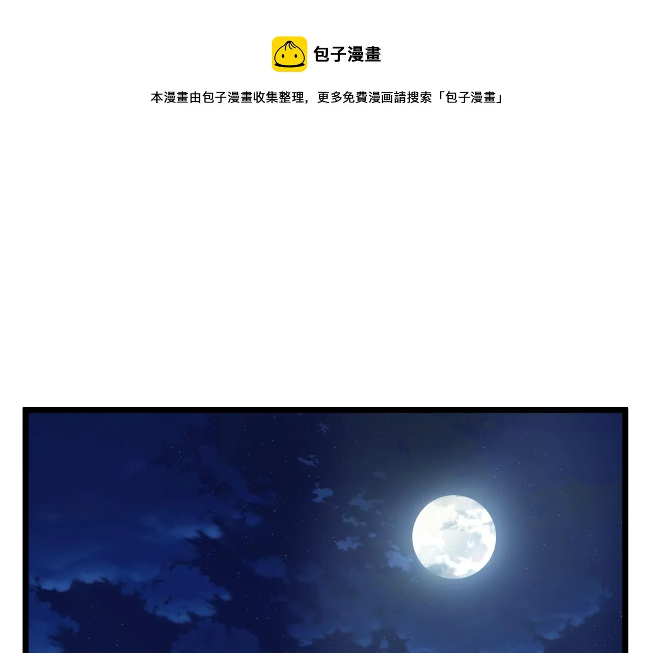 第74话 诱饵236