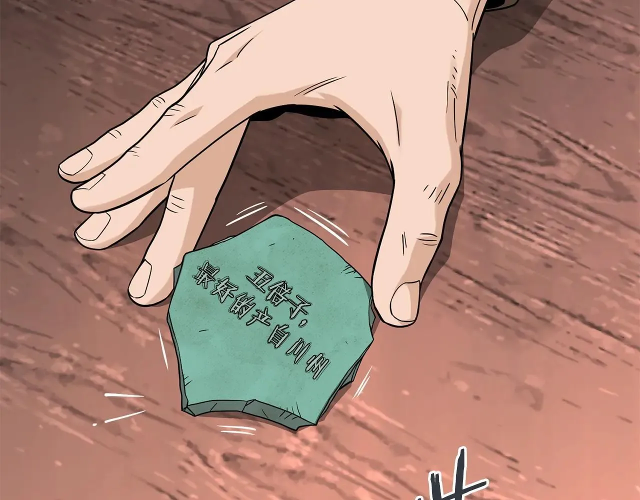 第206话 寻医队准备出发25