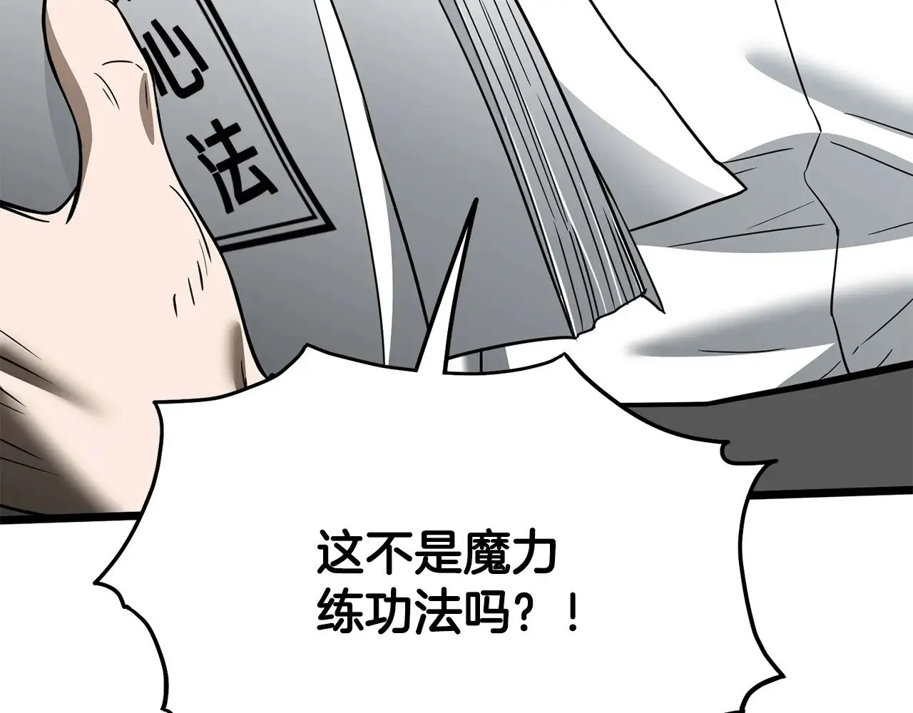 第197话 我能让你们变强246