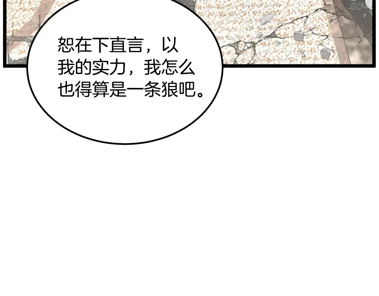 第194话 年轻气盛90