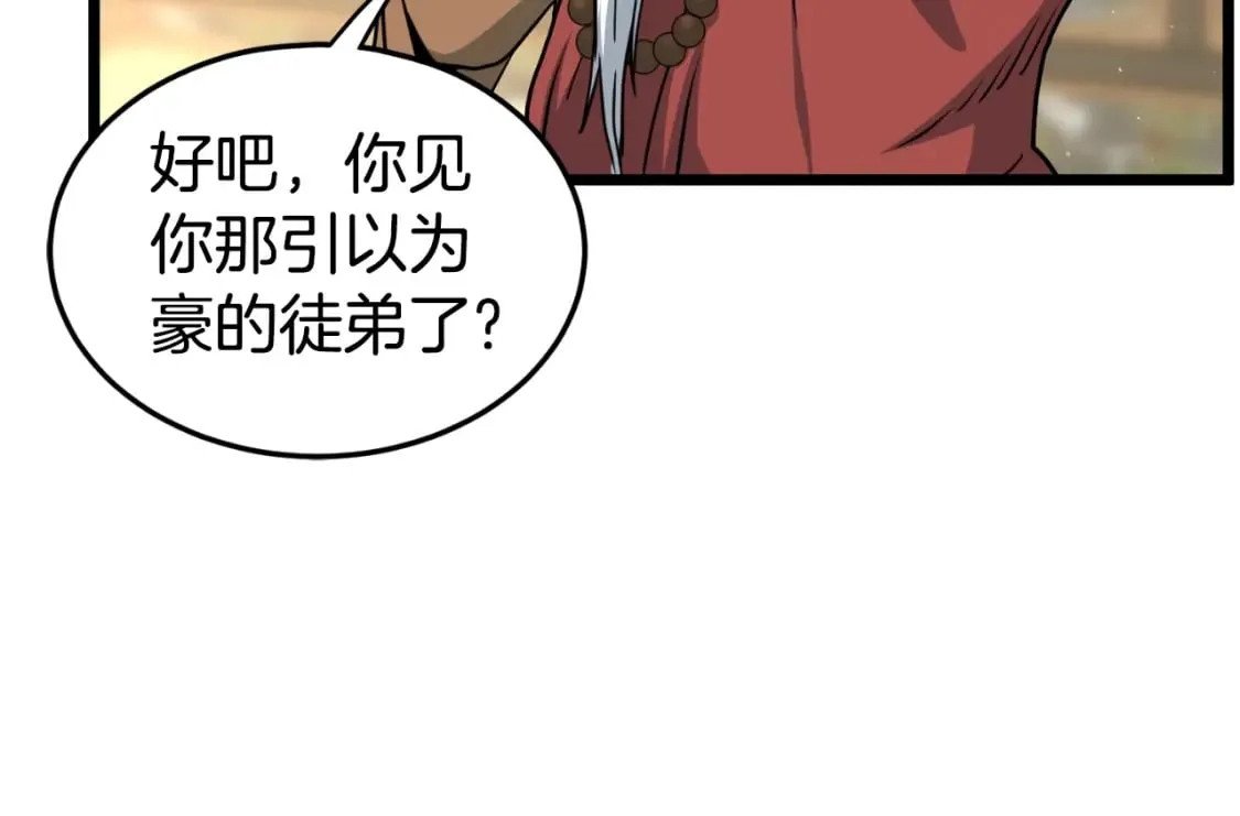 第164话 冤家路窄25