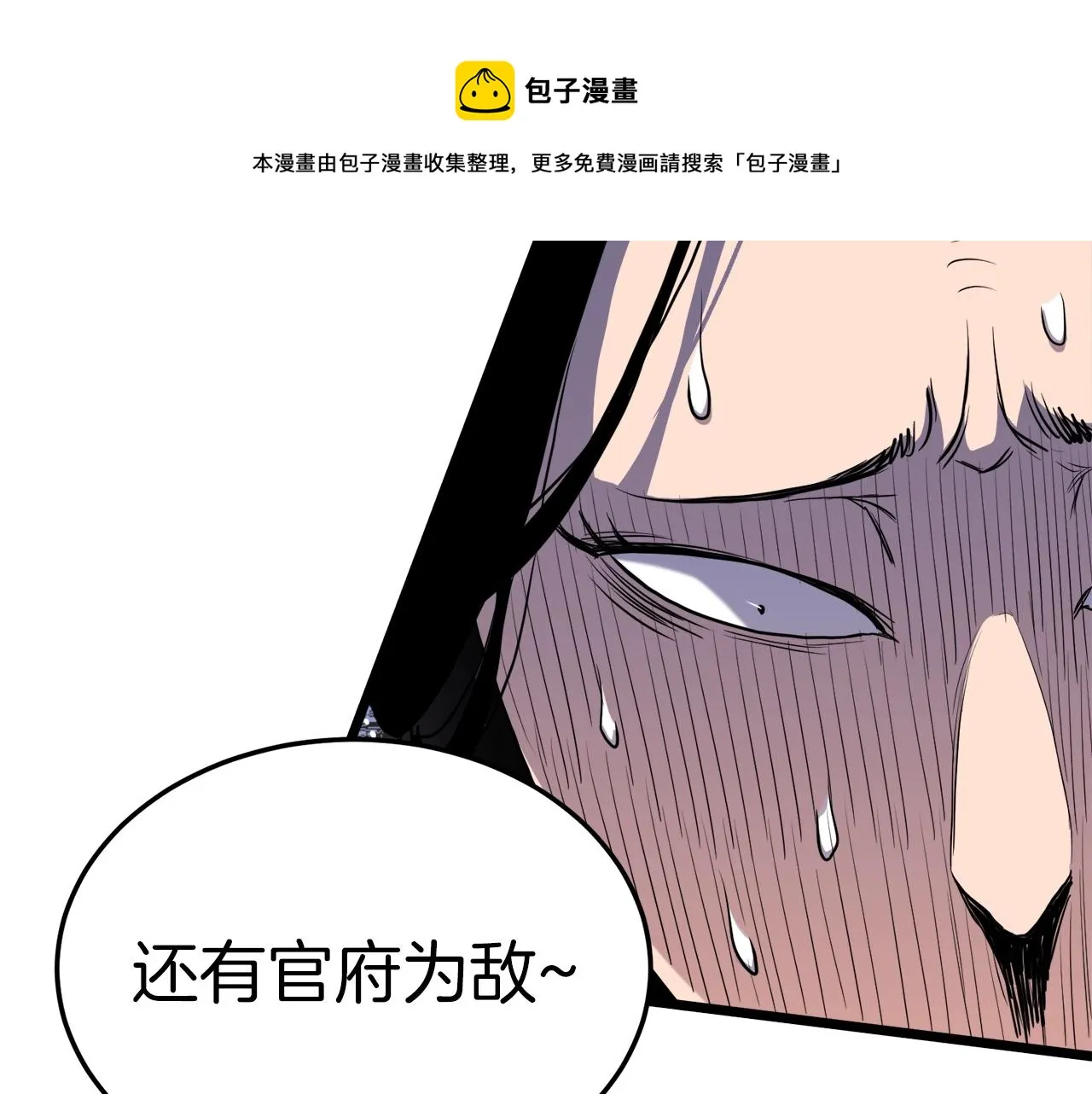 第99话 自我感动110