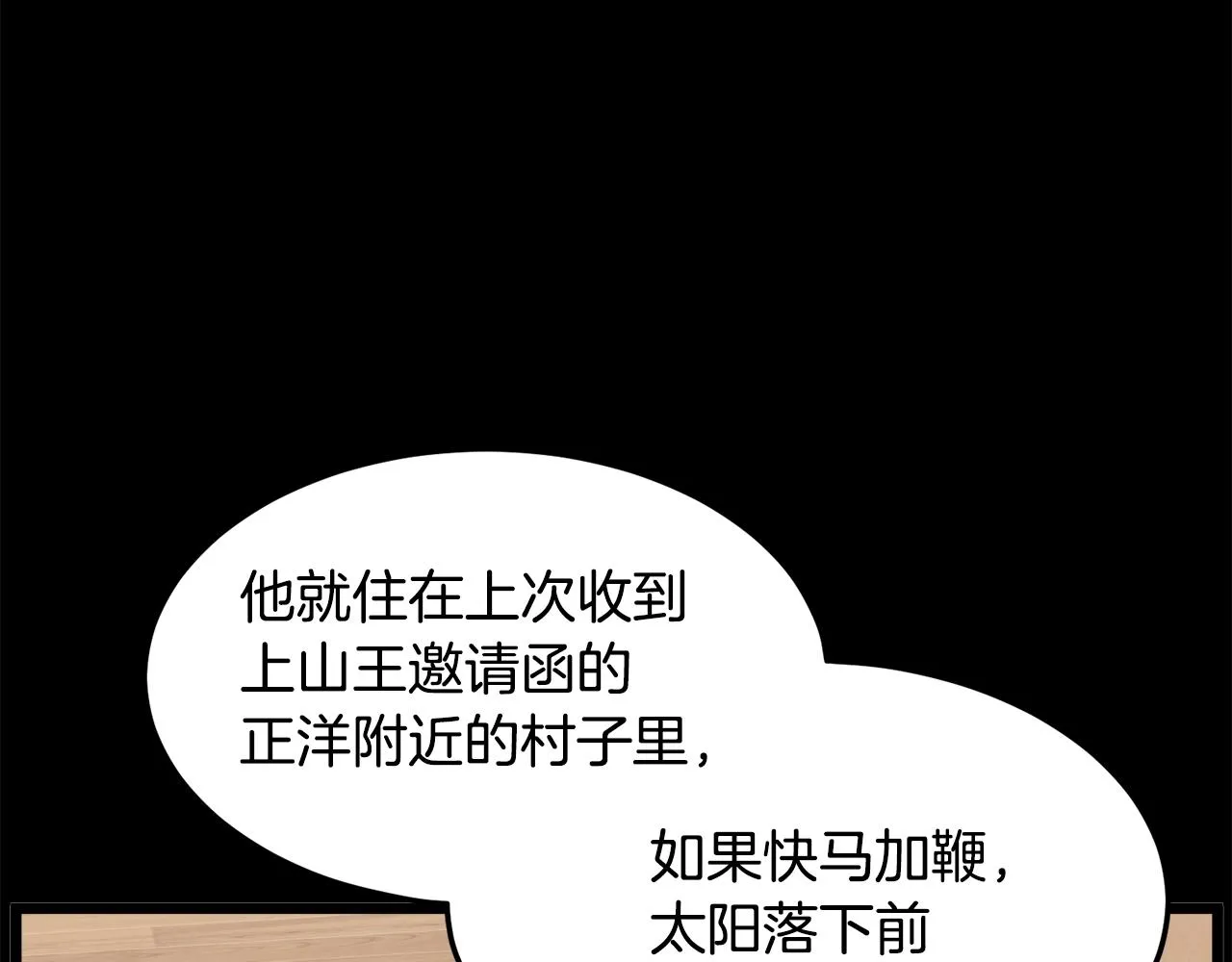 第111话 寻找铁匠181