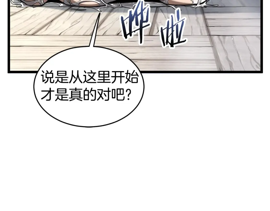 第160话 白炎231