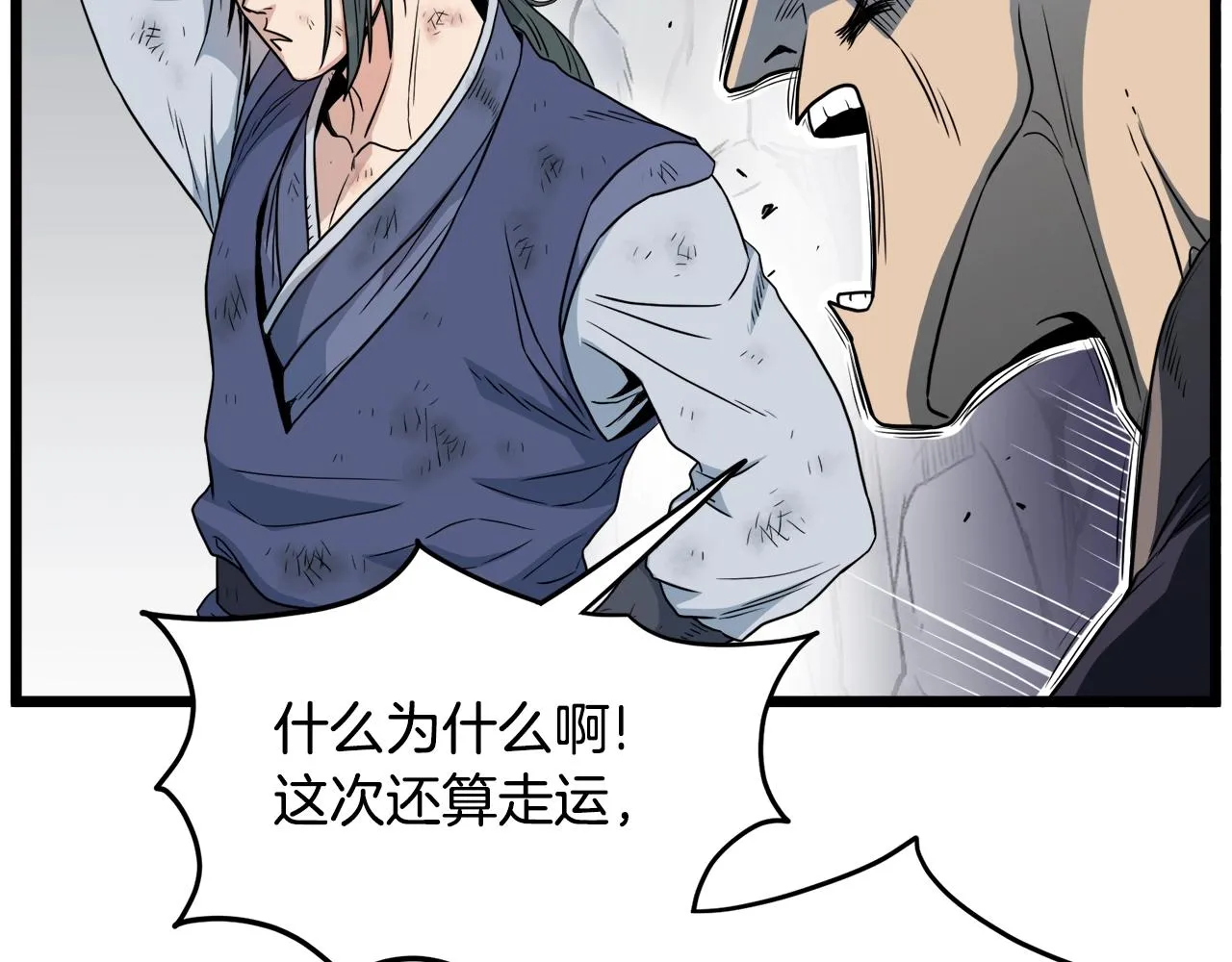 第103话 爬山修炼232