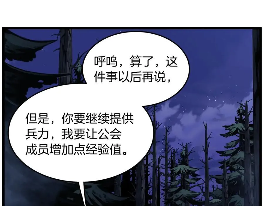 第203话 奇葩的安保企业198