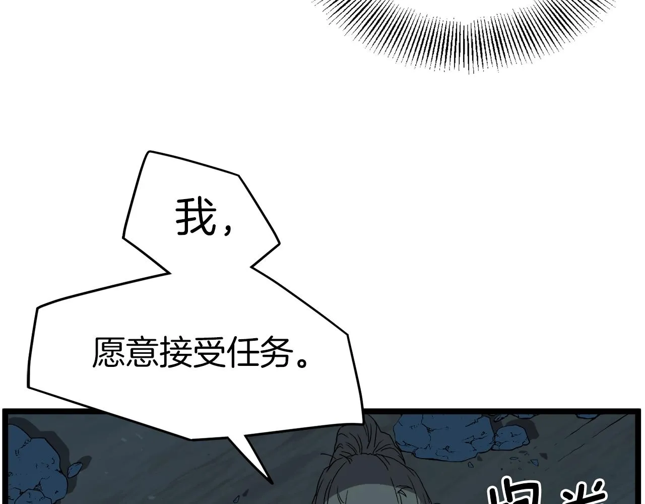 第34话 活下来83