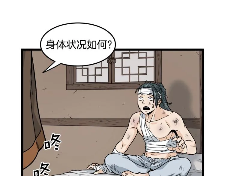 第7话 回家就被打81