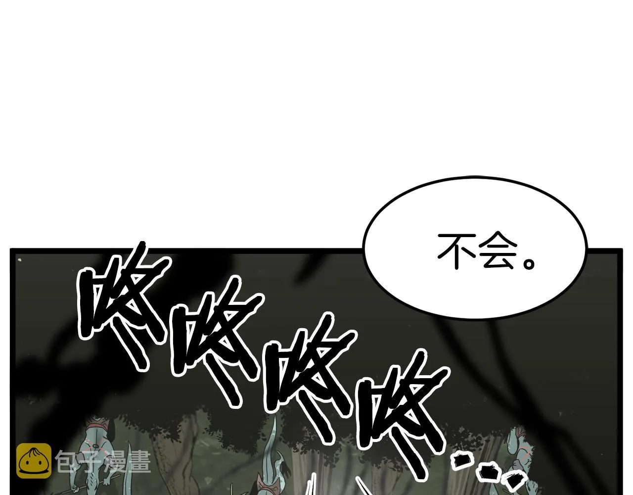 第46话 蜥蜴人171
