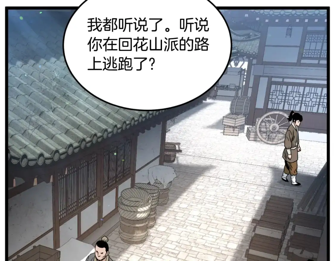 第167话 叙旧77