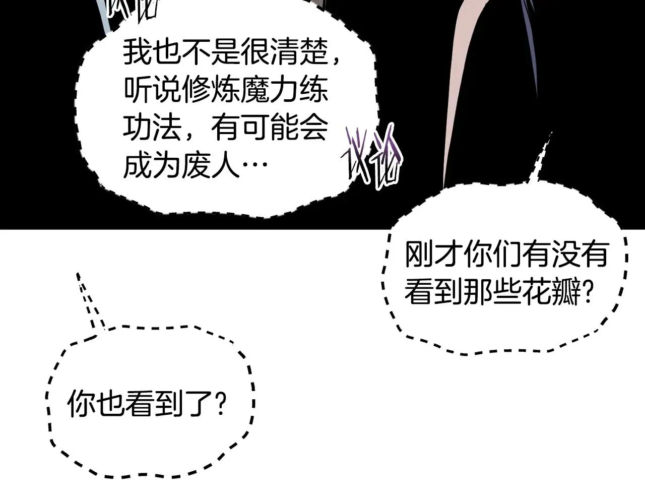 第198话 给我露出后背290