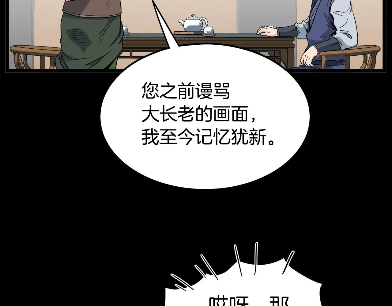 第111话 寻找铁匠192