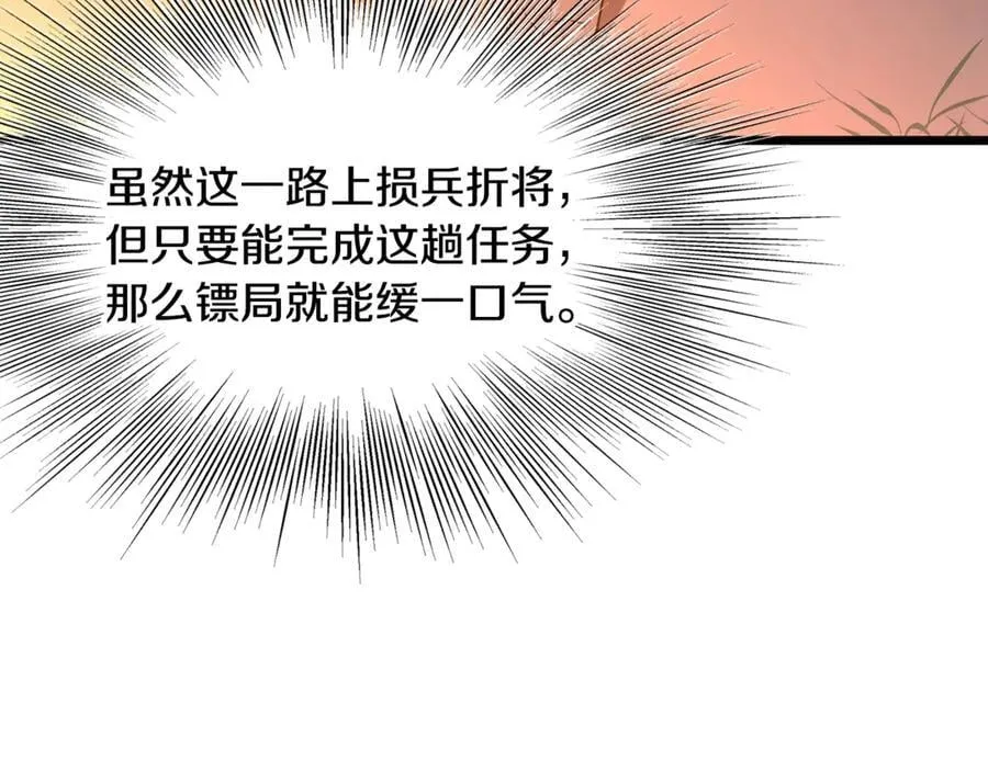 第207话 搞笑登场59